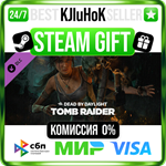 Dead by Daylight- Tomb Raider Chapter DLC STEAM GIFT•RU