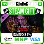 Dead by Daylight - Dungeons & Dragons DLC STEAM GIFT•RU
