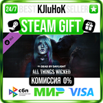 Dead by Daylight - All Things Wicked Chapter STEAM GIFT