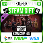 Dead by Daylight - Macabre Tales Pack STEAM GIFT•RU️0%