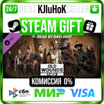 Dead by Daylight - Old Wounds Pack DLC STEAM GIFT•RU️