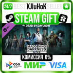 Dead by Daylight - Maddening Darkness Pack STEAM GIFT•