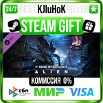 Dead by Daylight - Alien Chapter Pack STEAM GIFT•RU️0%