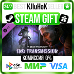 Dead by Daylight - End Transmission Chapter STEAM GIFT
