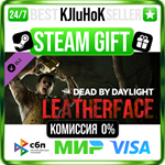 Dead by Daylight - Leatherface™ DLC STEAM GIFT•RU️АВТО