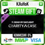 Dead by Daylight - Charity Case DLC STEAM GIFT•RU️АВТО