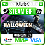 Dead by Daylight - The Halloween® Chapter STEAM GIFT•RU