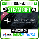 Dead by Daylight - Original Soundtrack DLC STEAM•RU️0%