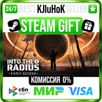 Into the Radius 2 STEAM GIFT•RU️АВТОДОСТАВКА 0% КАРТЫ