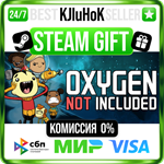 Oxygen Not Included STEAM GIFT•RU️АВТОДОСТАВКА 0% КАРТ