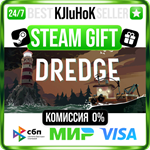 DREDGE +ВЫБОР STEAM GIFT•RU️АВТОДОСТАВКА 0% КАРТЫ