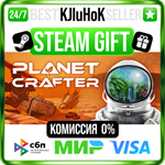 The Planet Crafter STEAM GIFT•RU️АВТОДОСТАВКА 0% КАРТЫ