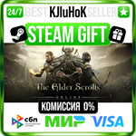 The Elder Scrolls® Online +ВЫБОР STEAM GIFT•RU️АВТО