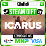 ICARUS STEAM GIFT•RU️АВТОДОСТАВКА 0% КАРТЫ