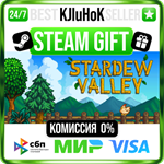 Stardew Valley STEAM GIFT•RU️АВТОДОСТАВКА 0% КАРТЫ