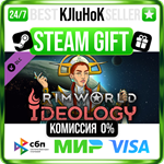 RimWorld - Ideology DLC STEAM GIFT•RU️АВТО 0% КАРТ