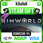 RimWorld Name in Game Access STEAM GIFT•RU️АВТО 0%