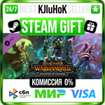 Total War: WARHAMMER III - Shadows of Change DLC STEAM