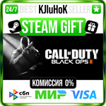 Call of Duty®: Black Ops II +ВЫБОР STEAM GIFT•RU️АВТО