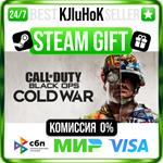 Call of Duty®: Black Ops Cold War STEAM GIFT•RU️АВТО