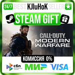 Call of Duty®: Modern Warfare® STEAM GIFT•RU️АВТО 0%