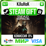 Dead Space Remake +ВЫБОР STEAM GIFT•RU️АВТО 0% КАРТЫ