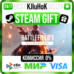 Battlefield™ 1 STEAM GIFT•RU️АВТОДОСТАВКА 0% КАРТЫ