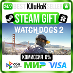 Watch_Dogs® 2 +ВЫБОР STEAM GIFT•RU️АВТО 0% КАРТЫ