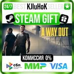A Way Out STEAM GIFT•RU️АВТОДОСТАВКА 0% КАРТЫ