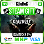 Call of Duty®: Black Ops STEAM GIFT•RU️АВТОДОСТАВКА 0%