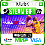 NBA 2K24 +ВЫБОР STEAM GIFT•RU️АВТОДОСТАВКА 0% КАРТЫ