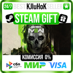 Call of Duty®: Modern Warfare® II STEAM GIFT•KZ️АВТО