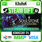 Soulstone Survivors STEAM GIFT•RU️АВТОДОСТАВКА 0% КАРТ