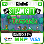 Terraria STEAM GIFT•RU️АВТОДОСТАВКА 0% КАРТЫ