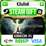 Dragon Age™ Inquisition STEAM GIFT•KZ️АВТОДОСТАВКА 0%