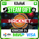 Hacknet STEAM GIFT•RU️АВТОДОСТАВКА 0% КАРТЫ