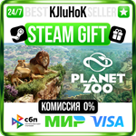 Planet Zoo +ВЫБОР STEAM GIFT•RU️АВТОДОСТАВКА 0% КАРТЫ