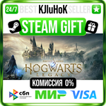 Hogwarts Legacy +ВЫБОР STEAM GIFT•KZ️АВТО 0% КАРТЫ