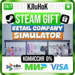 Retail Company Simulator STEAM GIFT•RU️АВТОДОСТАВКА 0%