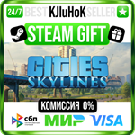 Cities: Skylines +ВЫБОР STEAM GIFT•RU️АВТО 0% КАРТЫ