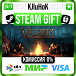 Valheim STEAM GIFT•RU️АВТОДОСТАВКА 0% КАРТЫ