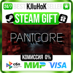 PANICORE STEAM GIFT•RU️АВТОДОСТАВКА 0% КАРТЫ