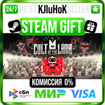 Cult of the Lamb STEAM GIFT•RU️АВТОДОСТАВКА 0% КАРТЫ