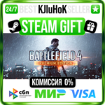 Battlefield 4™ Premium Edition STEAM GIFT•RU️АВТО 0%
