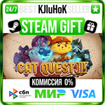 Cat Quest III STEAM GIFT•RU️АВТОДОСТАВКА 0% КАРТЫ