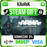 Arma Reforger +ВЫБОР STEAM GIFT•RU️АВТО 0% КАРТЫ