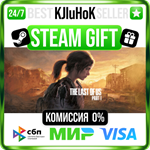The Last of Us™ Part I STEAM GIFT•RU️АВТОДОСТАВКА 0%