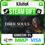 DARK SOULS™: REMASTERED STEAM GIFT•RU️АВТОДОСТАВКА 0% 