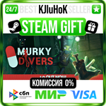 Murky Divers STEAM GIFT•RU️АВТОДОСТАВКА 0% КАРТЫ