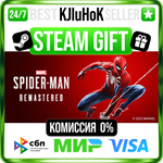 Marvel’s Spider-Man Remastered STEAM GIFT•KZ️АВТО 0%